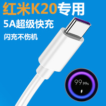 Applicable to Red Rice K20pro charging cable fast charging K20 out pole original data cable Xiaomi 5A mobile phone k20 flash charging line