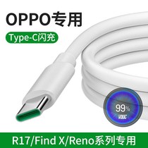 oppoR17 Reno2 flash charger A11X mobile phone pole original data cable A91 plug K3 charging head