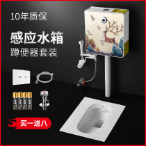 Iba automatic intelligent induction water tank household energy-saving flushing water tank toilet toilet squat pit stool flush