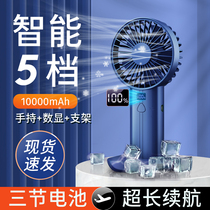 Intelligent digital display small fan Ultra-quiet handheld rechargeable USB portable mini small electric hand-held student dormitory big wind office desktop bed electric fan