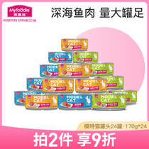 McFudi cat canned nutrition fattening cat snacks canned kittens special snack full box 24 cans 170g