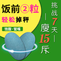 Lazy people eat more and more SO new satiety fat-blocking candy 90% Beautiful sister Buy by treatment
