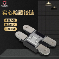 Invisible door hinge three-dimensional adjustable hidden cross hinge 180 degree flat opening folding door heavy wooden door hidden hinge