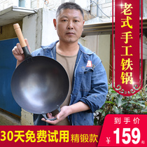 Traditional handmade iron pot old-fashioned iron pot household wok non-stick uncoated wrought iron frying pan special wok gas stove