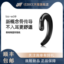 izzecc wireless Bluetooth headset single ear bone conduction sports running driving ear can answer the phone men and women