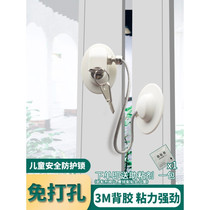 Punch-free multifunctional window safety lock baby thickening push-pull stopper refrigerator high-level protective lock child