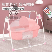 Newborn toddler sleeping rocking chair intelligent pacifying sleeping basket baby electric cradle Shaker coaxing baby artifact foldable