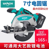 Wanzhi Dayi 48F universal rechargeable chainsaw brushless circular saw 5 7 inch 158F template woodworking portable saw cutting