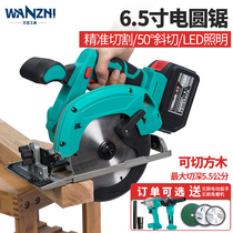 Wanto Dai Yi 48v Universal 7 inch right hand brushless lithium battery charging electric circular saw Woodworking cutting portable disc saw