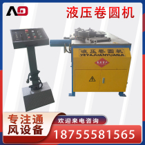 Five-wheel rolling machine CNC hydraulic galvanized copper steel pipe bending machine large round machine automatic electric pipe bending machine