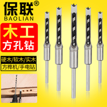 Boutique woodworking square hole drill bearing steel woodworking square hole opener square Tenon drill square hole drill drill bit