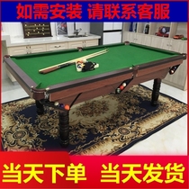 Dual-purpose table standard American black eight nine ball Table competition training pool table two-in-one solid wood household adult