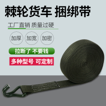 Car fixed cargo binding belt tensioner tensioner universal tightening rope tensioner belt large truck supplies