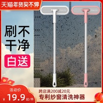 Screen cleaning artifact glass wiper double-sided window cleaning scrub glass window tool window cleaner household