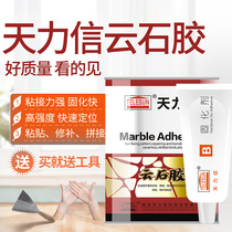 Tianlixin marble glue tile repair stone glue stone glue stone glue stone dry hanging glue send curing agent