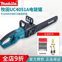 Makita electric chain saw UC4051 4551 handheld high-power multifunctional woodworking 220V household logging saw electric saw
