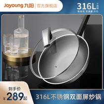 Jiuyang 316L stainless steel wok household wok non-stick pan Induction cooker gas stove for official flagship store