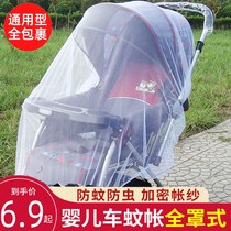 Stroller breathable fine yarn Nap Sleeping Veil sleeping veil Anti Fly Small Cart Mosquito Nets Baby Universal Half Hood Yarn Hood