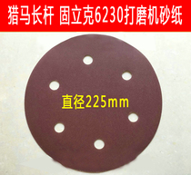 225 Wall Wall Wall grinder sand paper machine disc sandpaper back velvet sheet pull down piece self-adhesive flocking sandpaper sheet