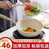 Bincoo Maifan stone pot non-stick pot small frying pan household induction cooker special cooking flat bottom gas stove small