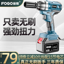 Fuge brushless electric wrench lithium battery charging wrench impact car pedicure hand shelf worker woodworking sleeve air cannon