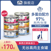 (Weiya recommended) ziwi Ziyi peak Origin new product New Zealand imported whole cat staple food canned 85g * 6