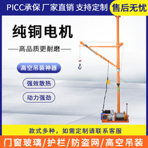 Household decoration indoor hoisting machine 220V small electric elevator hoisting sand cement loading door and window hoisting hoist