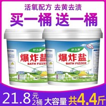 Explosive salt cleaning kitchen oil pollution blast blasting blasting washing clothes removing stains strong baby universal artifact