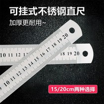 Stainless steel ruler ruler Student stationery steel ruler 15 20cm steel ruler set thickened woodworking steel ruler