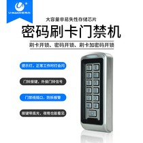 Youmashi U-MG238 password credit card access control machine Punch card machine two-door wooden door iron door glass door access control system set