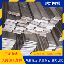 Cold drawn square steel A3 45# Q235 flat iron flat key Cold drawn square steel section 45 steel processing