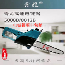 Carving King 5012 High Speed Chain Saw Wood Carving Root Carving Professional High Speed Electric Saw Blank Carving Tool 5008 8012