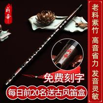 Flute high-grade purple bamboo flute section professional learning to play flute purple bamboo seedlings male and female introductory flute instruments
