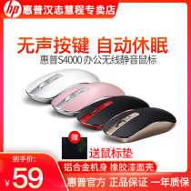 HP HP S4000 aluminum alloy wireless ultra-thin mute desktop notebook home game Multi-Color Mouse