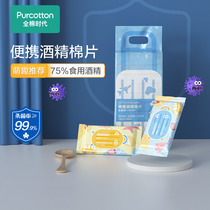 All cotton era alcohol disinfection wet wipes 75% antibacterial students sterilization disinfection cotton 10 bags