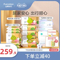 Full cotton era super soft cotton soft towel 80 draw * 6 with cover hand mouth wet towel 80 draw * 6 portable wet towel 20 draw * 10