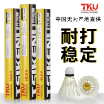 tku Ziknu No. 6 badminton resistant flight stability stability club training ball 12 sets