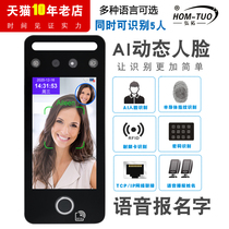 Hongtuo AI07 face attendance machine brush face Access Control Machine face recognition attendance check card machine staff card machine dynamic AI semiconductor fingerprint Voice Report name network connection wide area network