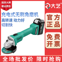 Dayi rechargeable angle grinder lithium battery high power brushless grinder small wireless cutting machine handheld polishing machine