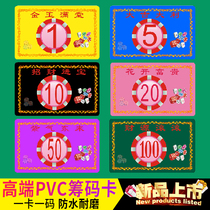 Chip card chess and card room special box code coin card mahjong hall square PVC cards