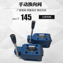 Hydraulic valve manual reversing valve 4WMM6J H G M 4WMM10E 16E J 25E 4WMM6E50B
