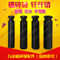 Excavator gun head accessories Hydraulic breaker accessories Drill rod pin Drill rod round pin Opening pin R slot pin