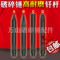 Excavator breaker drill rod wear-resistant gun brazing 68 70 75 85 100 breaker accessories drill rod