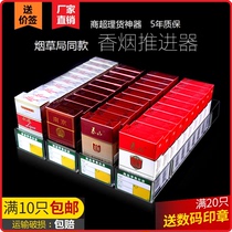 The cigarette pusher automatically pops up the push-pull smoke shelf thruster in the single-sided bilateral plastic tobacco bureau with the same cigarette cabinet