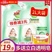 2 bags of good Dad baby clothes softener family Anti-static and long-lasting fragrance clothes care bags