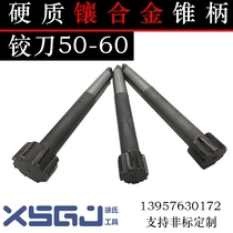 Carbide inlaid alloy taper shank reamer 51 52 53 54 55 56 57 58 59 60 to undertake non-standard customization