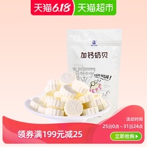 塔拉额吉内蒙古奶酪加钙奶贝100g儿童宝宝婴幼儿奶片高钙牛奶片