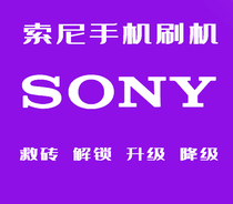 SONY brush xperia 5ii 1 XZ3 XZ2 XZ1 XZP X1 X5 Z5P unlock save brick