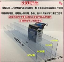 Bed bottom baffle dustproof pet closed cropping gap l custom sofa simple cabinet under acrylic
