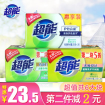 Super power 226g soap 2 blocks white coconut laundry soap 200 lemon grass transparent soap washing clothes practical home